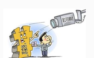 11月起互聯(lián)網(wǎng)保險(xiǎn)銷(xiāo)售新規(guī) 強(qiáng)化監(jiān)管，保障消費(fèi)者權(quán)益