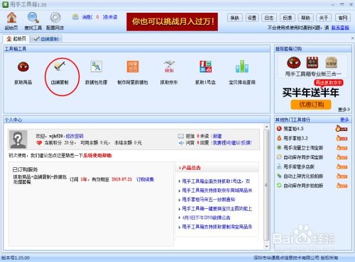 店鋪復(fù)制與下載 互聯(lián)網(wǎng)銷售背后的便捷與隱憂