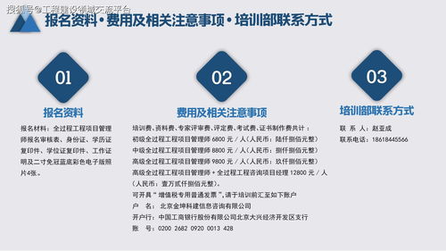 全過程工程咨詢專業技術人員培訓及等級考試技術服務綜述
