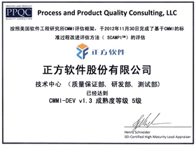 正方軟件通過CMMI5級(jí)認(rèn)證，彰顯中國(guó)高新投資企業(yè)技術(shù)實(shí)力